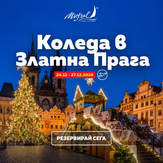 Коледни базари в Златна Прага