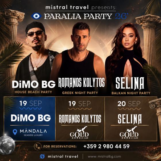 Paralia Party 2026 - Лятно гръцко парти с 3 нощувки