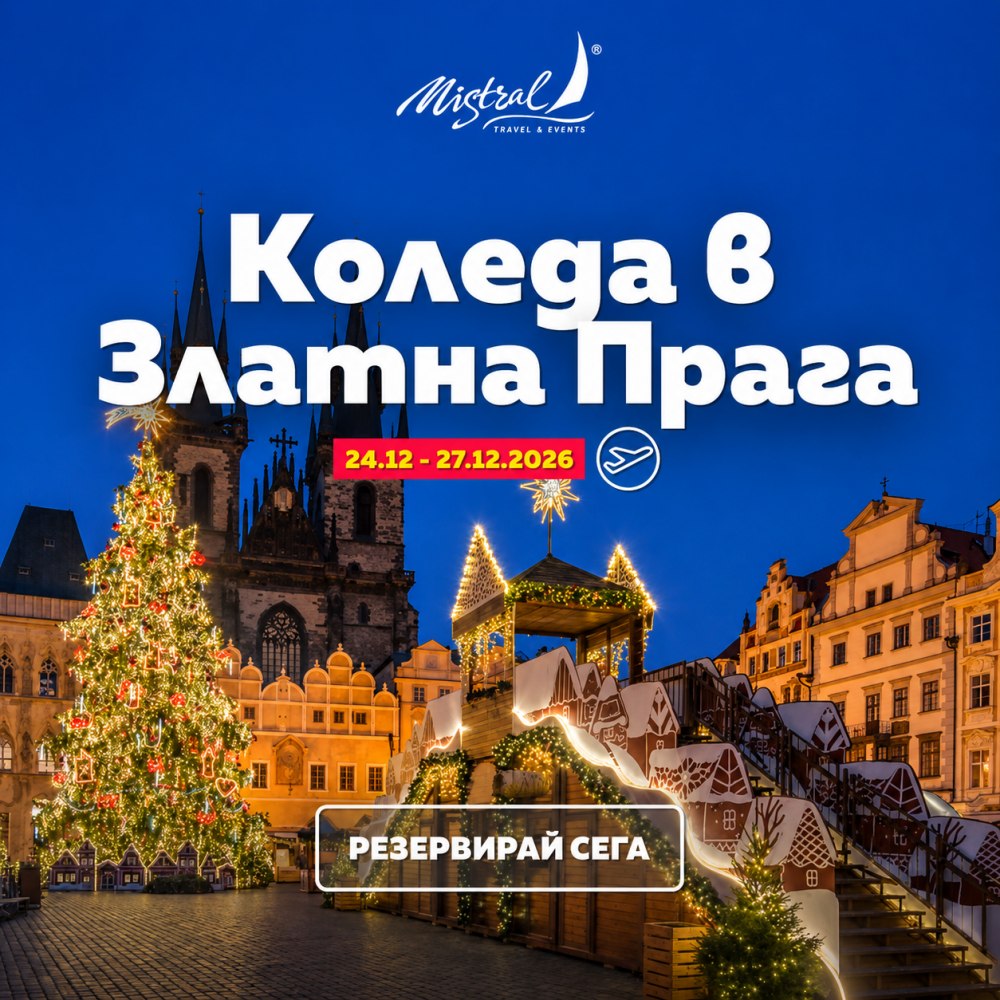 Коледни базари в Златна Прага