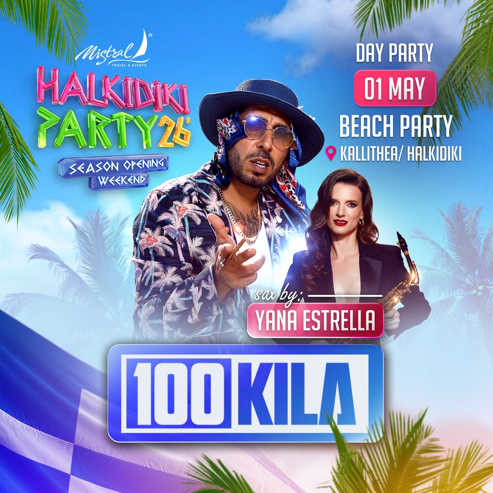 Халкидики: Halkidiki Party 2026 - GRAND OPENING - 3 нощувки