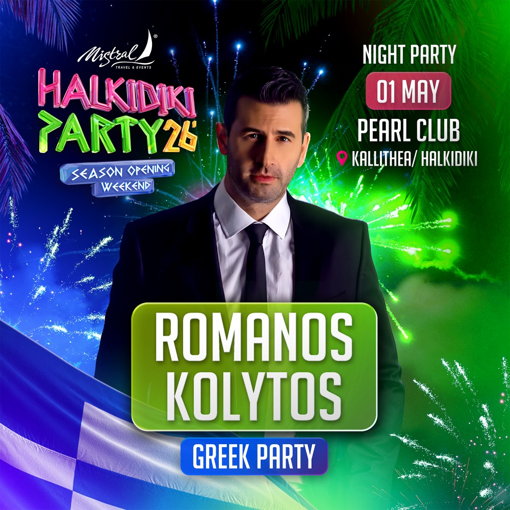 Халкидики: Halkidiki Party 2026 - GRAND OPENING - 3 нощувки - снимка 3