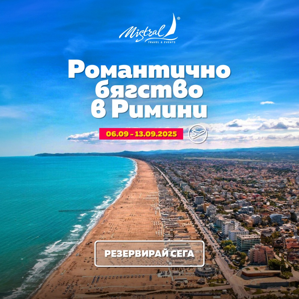 Лятна почивка в Римини през август и септември с директен чартърен полет от София - снимка 9