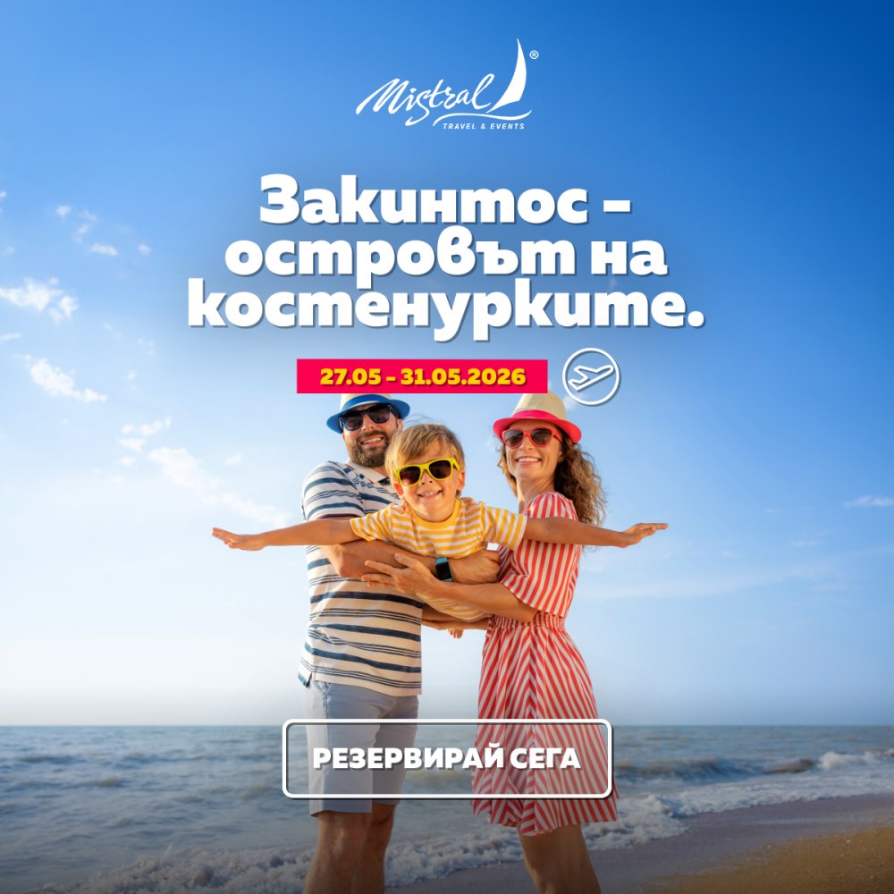 Почивка на Закинтос с директен чартърен полет от София - 4 нощувки от 27.05